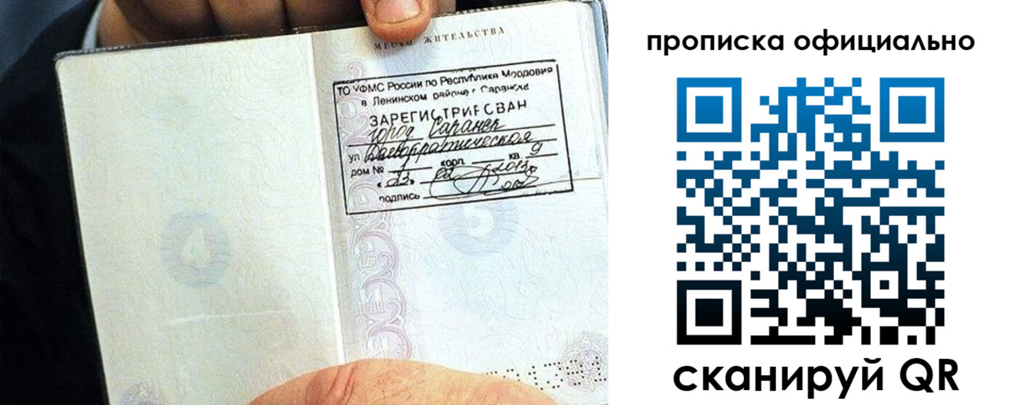 регистрация для дет. сада в Ноябрьске