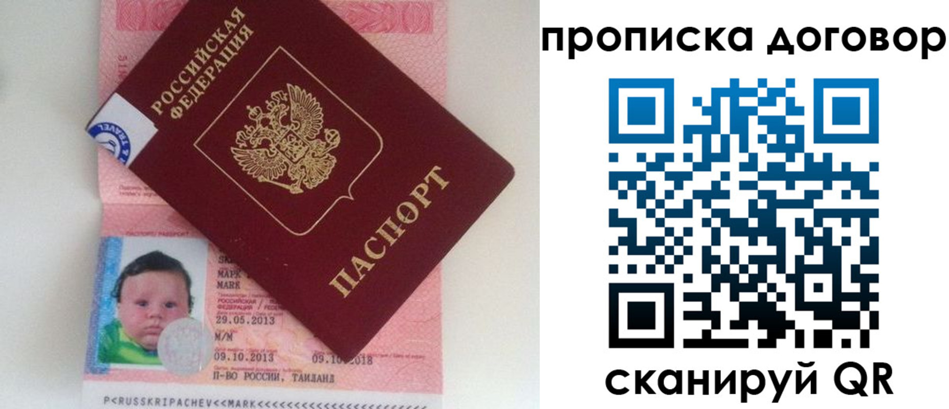 прописка для работы в Ноябрьске